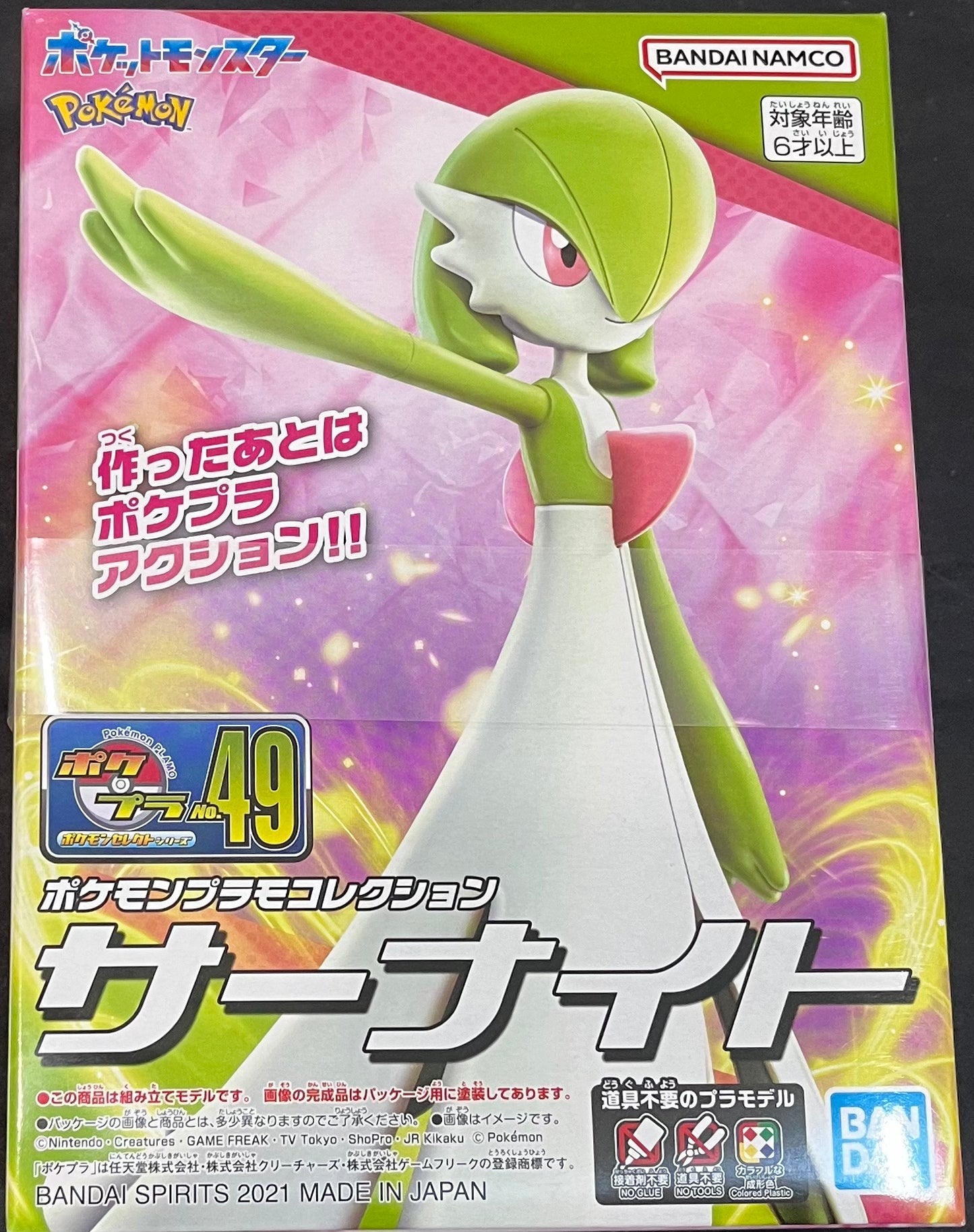 BANDAI SPIRITS Pokemon Plamo Gardevoir (Import)