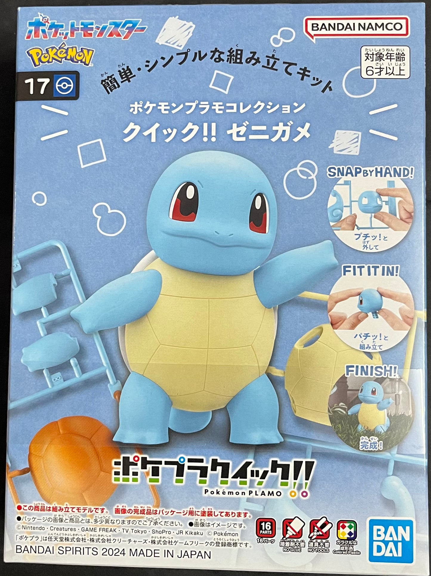 BANDAI SPIRITS Pokemon Plamo Squirtle (Import)